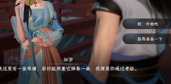 《逆水寒手游》甜水寻芳探索任务攻略 江湖技能虹带流霞怎么获得