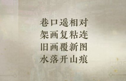 《逆水寒手游》甜水寻芳探索任务攻略 江湖技能虹带流霞怎么获得