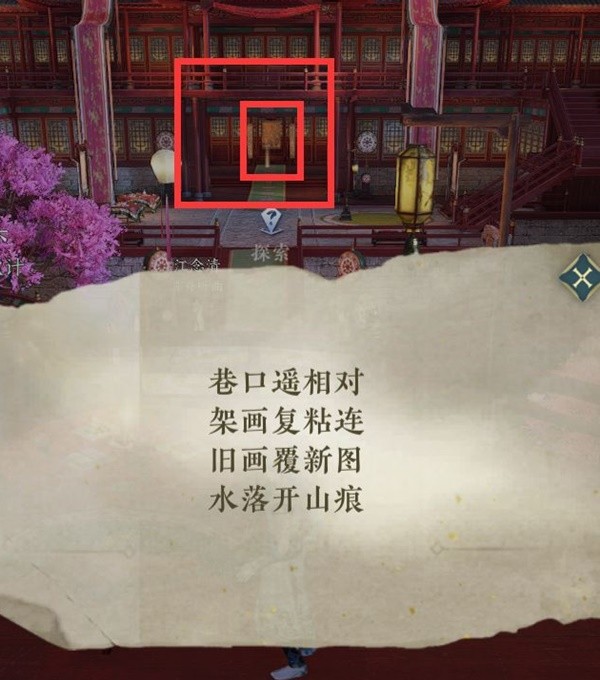 《逆水寒手游》甜水寻芳探索任务攻略 江湖技能虹带流霞怎么获得