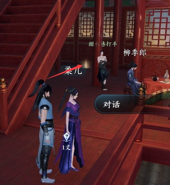 《逆水寒手游》甜水寻芳探索任务攻略 江湖技能虹带流霞怎么获得