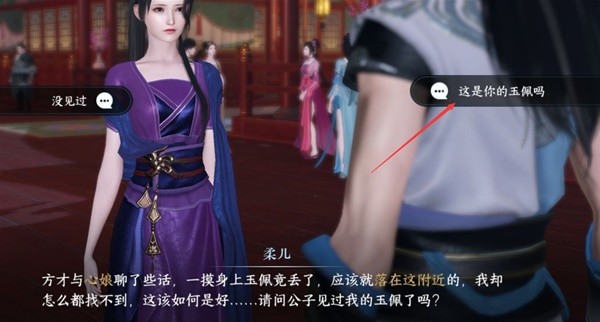 《逆水寒手游》甜水寻芳探索任务攻略 江湖技能虹带流霞怎么获得