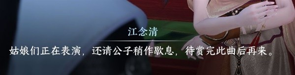 《逆水寒手游》甜水寻芳探索任务攻略 江湖技能虹带流霞怎么获得