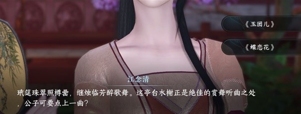 《逆水寒手游》甜水寻芳探索任务攻略 江湖技能虹带流霞怎么获得