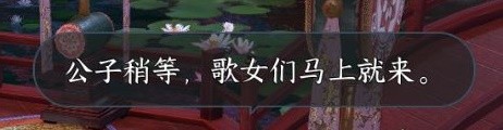 《逆水寒手游》甜水寻芳探索任务攻略 江湖技能虹带流霞怎么获得