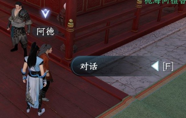 《逆水寒手游》甜水寻芳探索任务攻略 江湖技能虹带流霞怎么获得