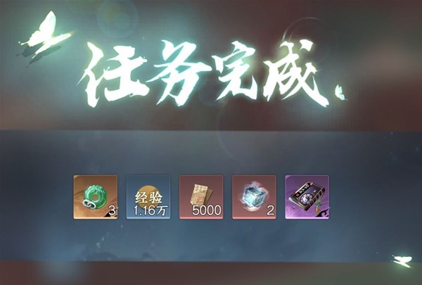 《逆水寒手游》甜水寻芳探索任务攻略 江湖技能虹带流霞怎么获得