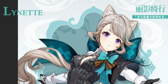 《原神》琳妮特怎么样 4.0新角色琳妮特介绍
