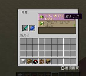 我的世界横扫之刃附魔有什么用