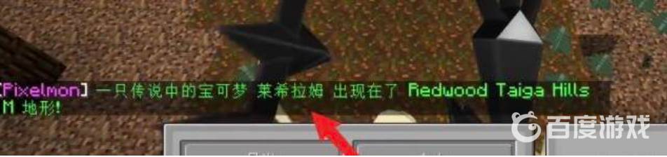 我的世界神奇宝贝查看精灵刷新率