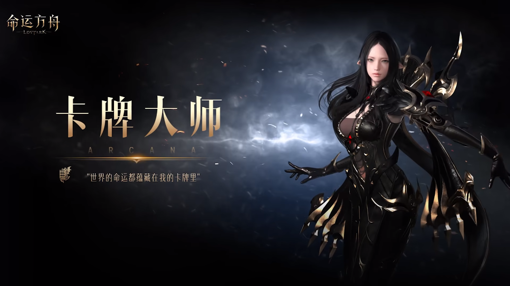 命运方舟卡牌大师怎么加点 卡牌大师练级加点推荐