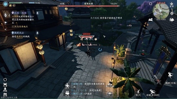 《逆水寒手游》碎梦PVP连招内功搭配讲解