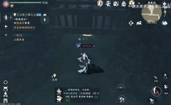 《逆水寒手游》独珍装备鹤引、诛邪之芯获取