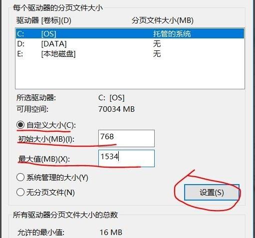 虚拟内存不足造成的蓝屏咋办 虚拟内存不足黑屏