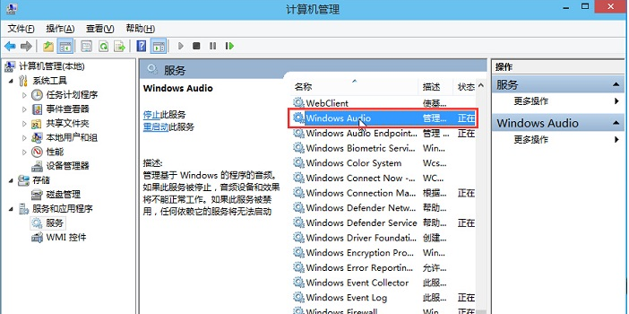 win10音频服务未响应未修复教程 win10音频服务未响应未修复怎么办