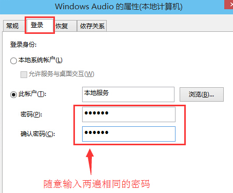 win10音频服务未响应未修复教程 win10音频服务未响应未修复怎么办