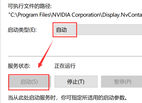 右键没有nvidia控制面板 为什么右键没有nvidia控制面板