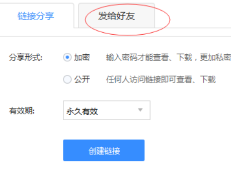 百度云怎么转存 百度云怎么转存到izip