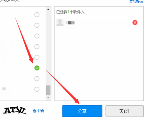 百度云怎么转存 百度云怎么转存到izip