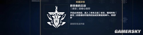崩坏3无专属圣痕乐土阵容推荐 无专属圣痕乐土阵容怎么搭配