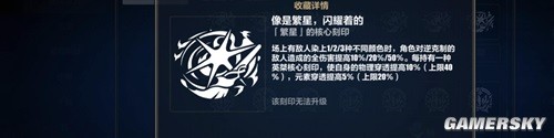 崩坏3无专属圣痕乐土阵容推荐 无专属圣痕乐土阵容怎么搭配