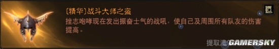 《暗黑破坏神：不朽》野蛮人流派汇总
