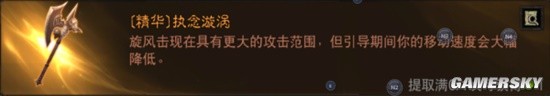 《暗黑破坏神：不朽》野蛮人流派汇总