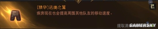 《暗黑破坏神：不朽》野蛮人流派汇总
