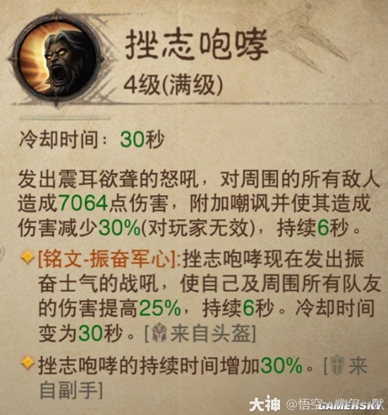 《暗黑破坏神：不朽》野蛮人流派汇总