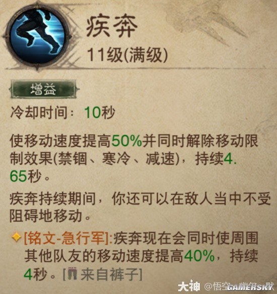 《暗黑破坏神：不朽》野蛮人流派汇总