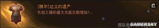 《暗黑破坏神：不朽》野蛮人流派汇总