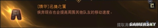 《暗黑破坏神：不朽》野蛮人流派汇总