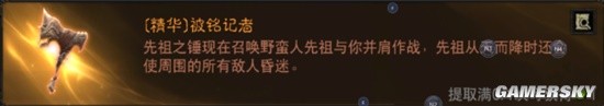 《暗黑破坏神：不朽》野蛮人流派汇总