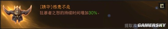 《暗黑破坏神：不朽》野蛮人流派汇总