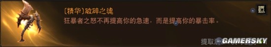 《暗黑破坏神：不朽》野蛮人流派汇总