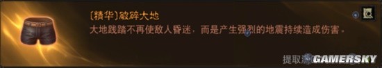 《暗黑破坏神：不朽》野蛮人流派汇总