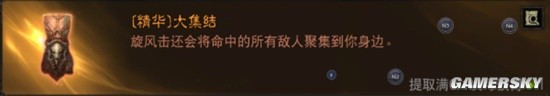 《暗黑破坏神：不朽》野蛮人流派汇总