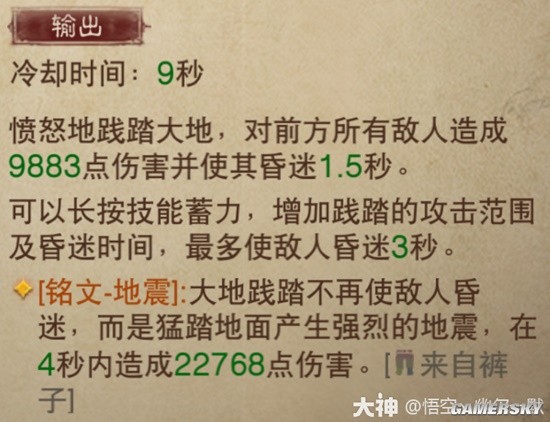 《暗黑破坏神：不朽》野蛮人流派汇总