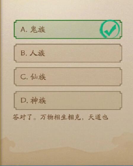 神仙道3仙书问世第三天答案大全