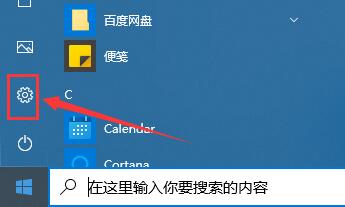 win10优化设置教程 Win10设置优化