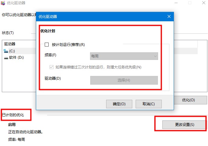 win10优化设置教程 Win10设置优化