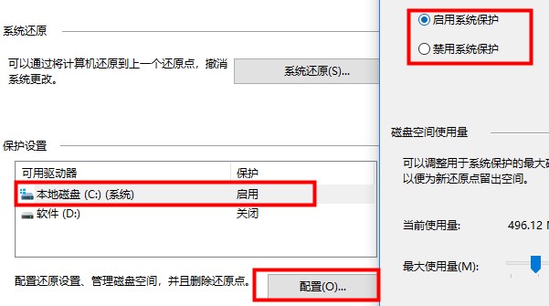 win10优化设置教程 Win10设置优化