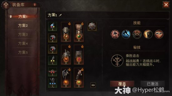《暗黑破坏神：不朽》野蛮人组队BD搭配和传奇宝石推荐