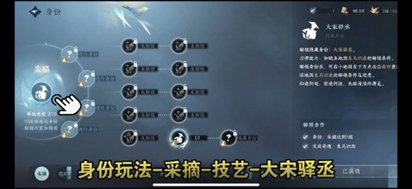 《逆水寒手游》自动寻路与一键连招解锁教程