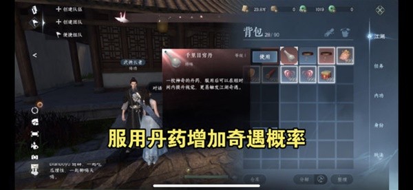 《逆水寒手游》自动寻路与一键连招解锁教程