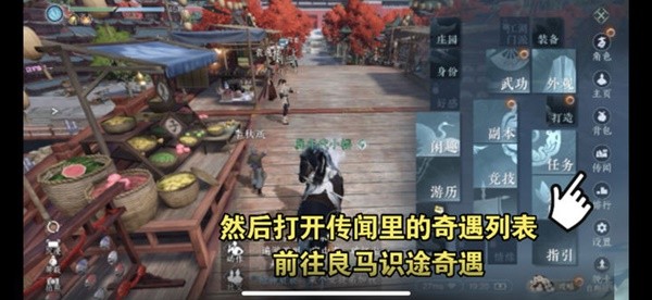 《逆水寒手游》自动寻路与一键连招解锁教程
