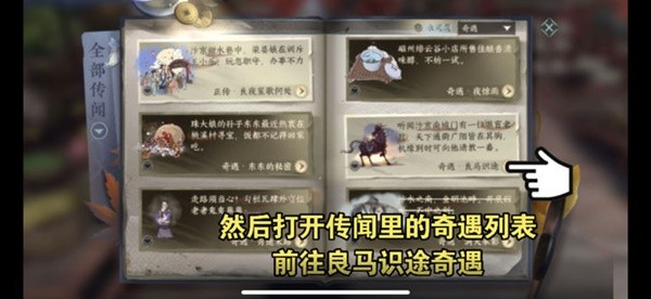《逆水寒手游》自动寻路与一键连招解锁教程