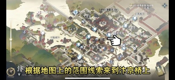 《逆水寒手游》自动寻路与一键连招解锁教程
