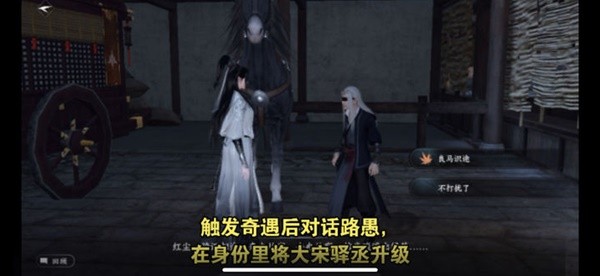 《逆水寒手游》自动寻路与一键连招解锁教程