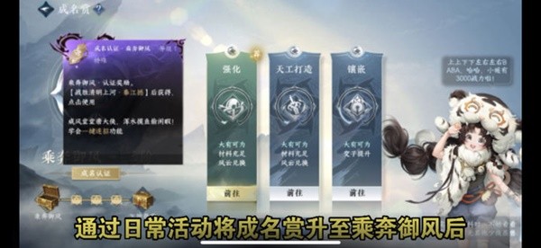 《逆水寒手游》自动寻路与一键连招解锁教程
