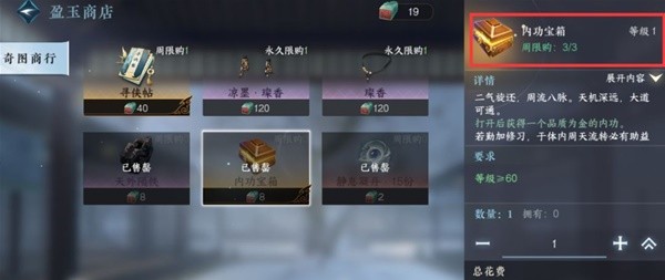 《逆水寒手游》金色内功获取途径介绍 金色内功怎么获得